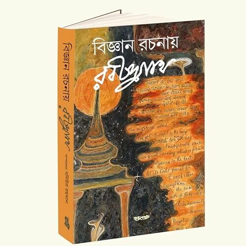 মধুসূদনের সাহিত্যঃ সেকালের আলোচনা