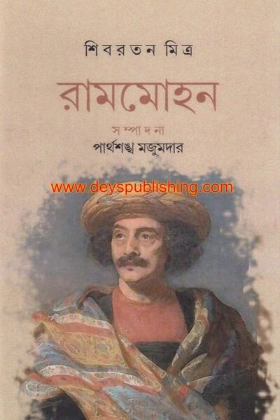 রামমোহন