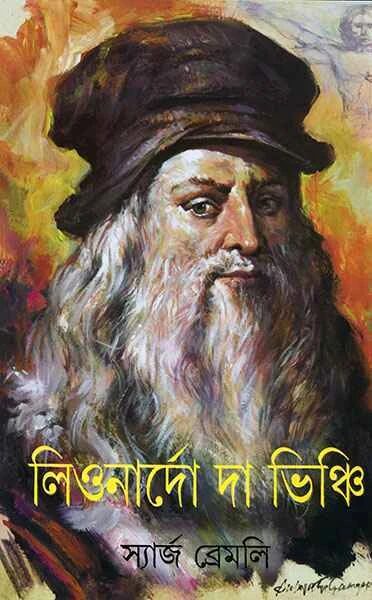 Leonardo da Vinci