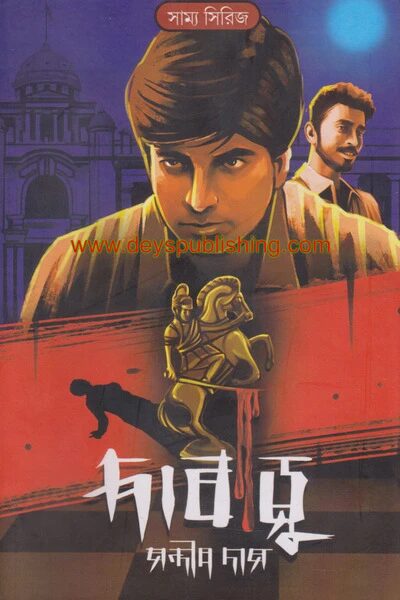 দাবাড়ু