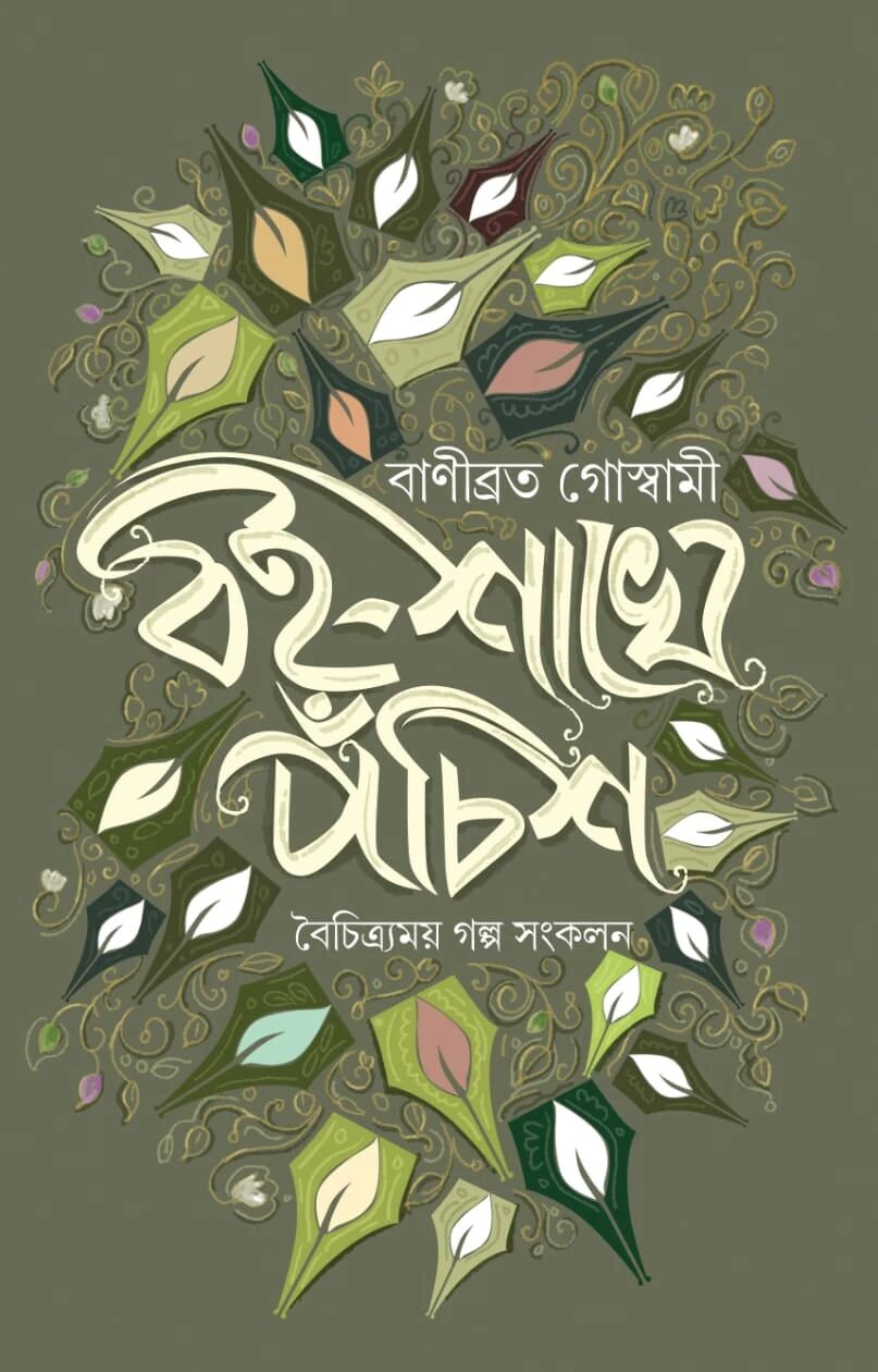 বই
