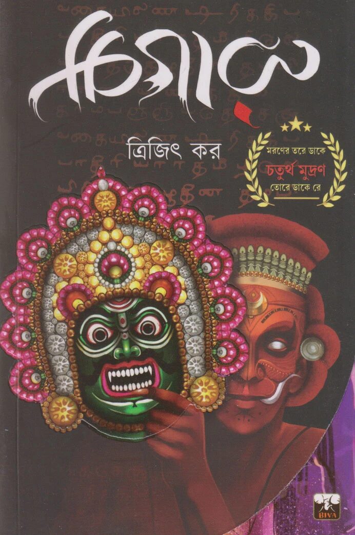 চিগারু