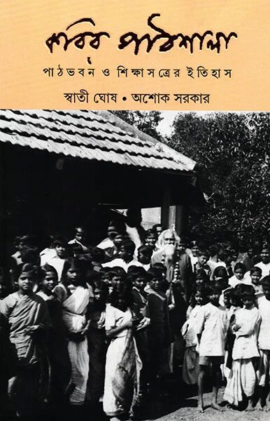 কবির পাঠশালা