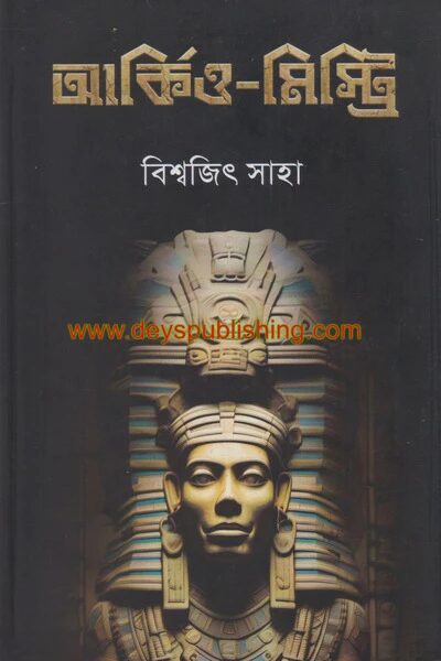 আর্কিও
