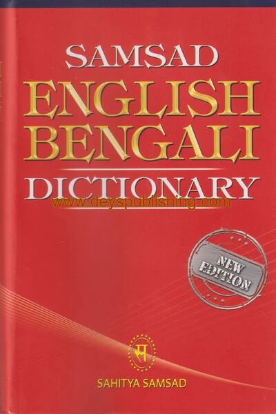 Samsad English