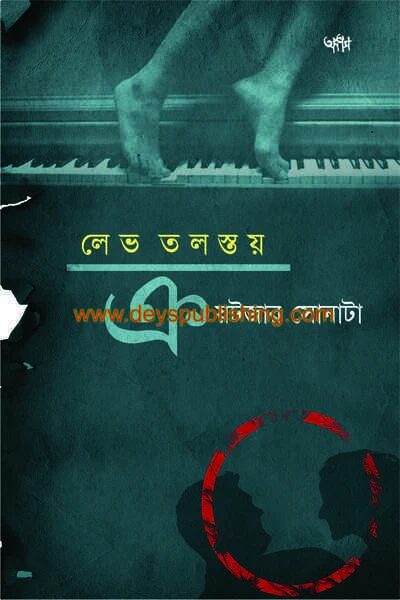 ক্রয়টজার সোনাটা