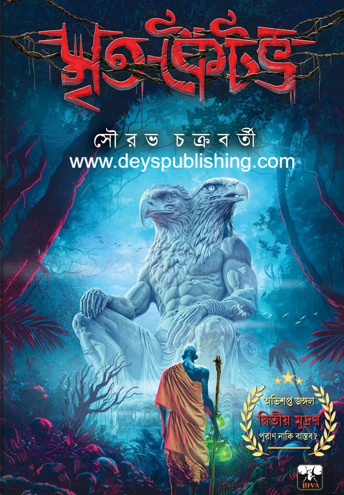 মৃত