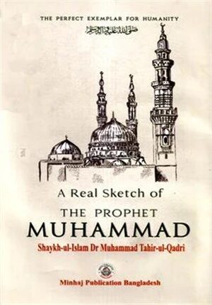 A Real Sketch of the Prophet Muhammad (ﷺ)
