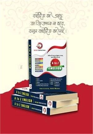A to Z English