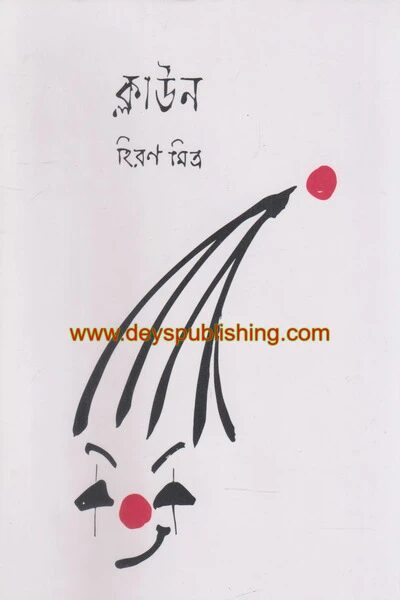 কলকাতার গয়না কথা