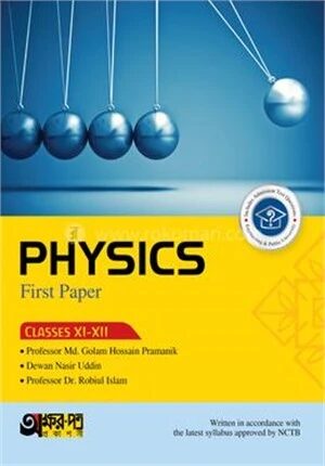 Akkharpatra Physics First Paper (Class 11-12) - English Version