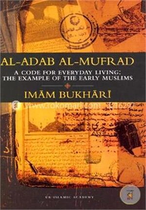 Al-Adab Al-Mufrad : A Code For Everyday Living: The Example Of The Early Muslims