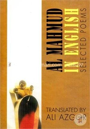 Al Mahmud in English