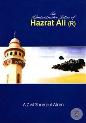 An Administrative Letter of Hazrat Ali (R.)