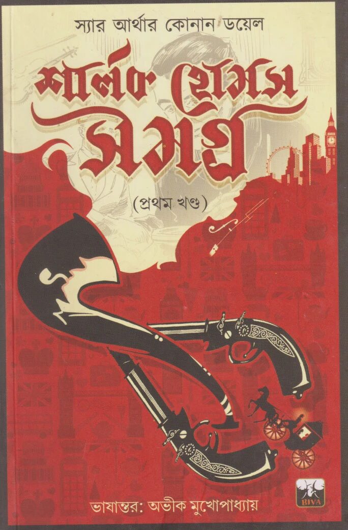 আকাশে মেলেছি চোখ