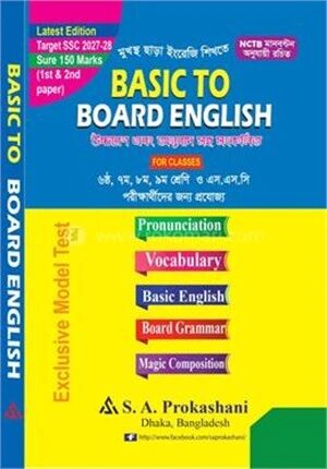 Basic to Board English