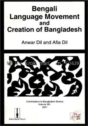 Bengali Language Movement and Creation of Bangladesh