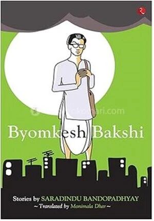 Byomkesh Bakshi