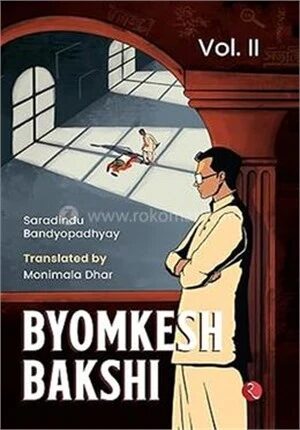 Byomkesh Bakshi Voll.