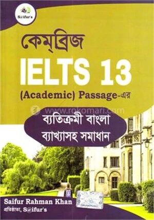 Cambridge IELTS 13 (Bangla-English)