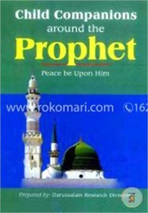 Child Companions Around the Prophet