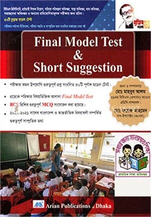 Final Model Test and Short Suggestion