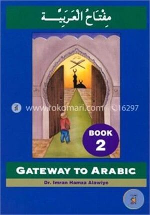Gateway to Arabic Book