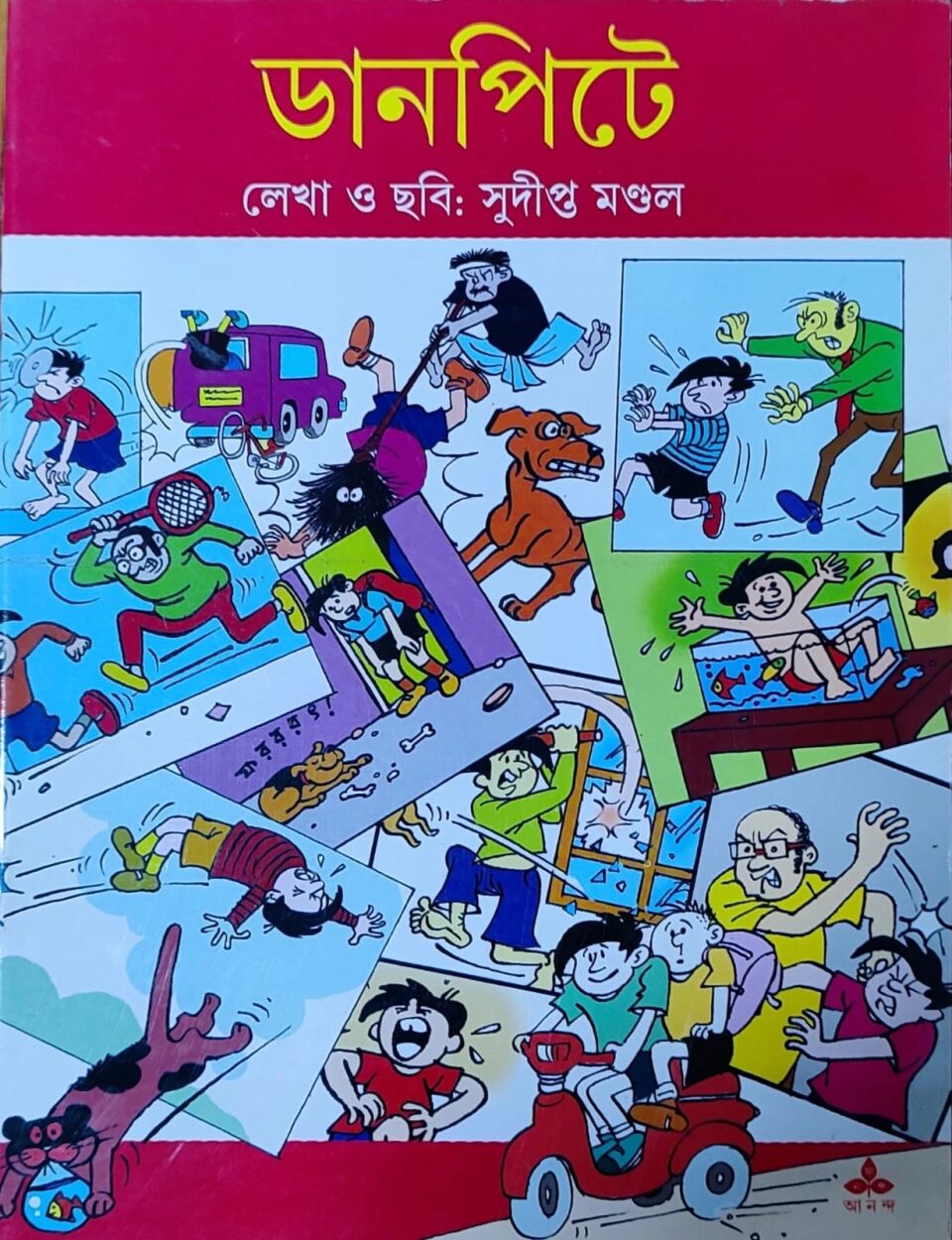 ডানপিটে (কমিকস্)