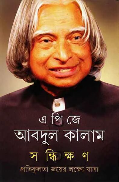সন্ধিক্ষণ