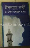 ইসলামে নারী