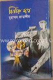 মিডিয়া স্বপ্ন