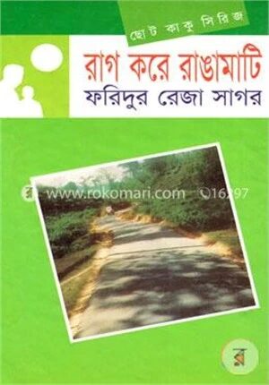 ছোটকাকু সিরিজ