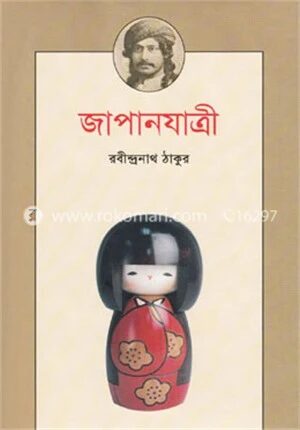 জাপানযাত্রী