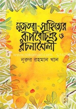 মুজতবা