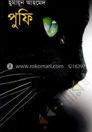 পুফি