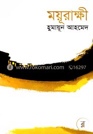 ময়ূরাক্ষী