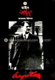 মাইন কাম্পফ্