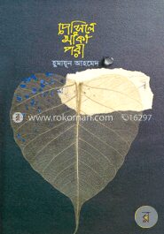 পেন্সিলে আঁকা পরী