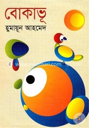 বোকাভূ