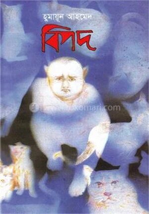 বিপদ