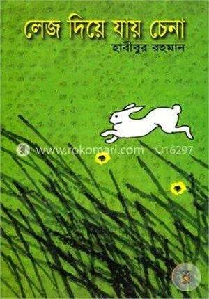 লেজ দিয়ে যায় চেনা