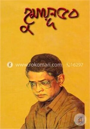 হুমায়ূন ৫০