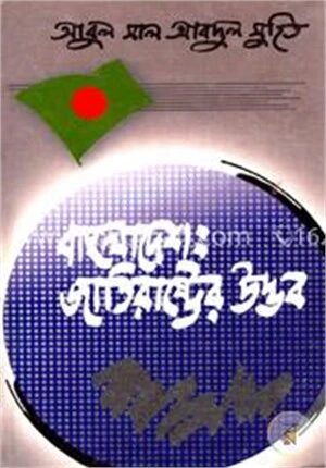বাংলাদেশ