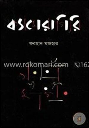ক্যামেরাগিরি