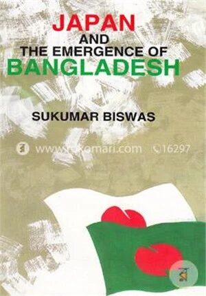 Japan and the Emargence of Bangladesh