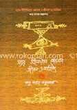 স্যার উইলিয়াম জোন্স