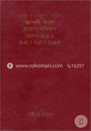 জাপানী