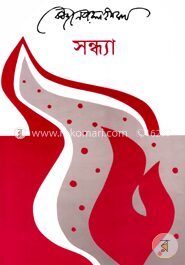 সন্ধ্যা
