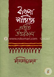 বাংলা সাহিত্য