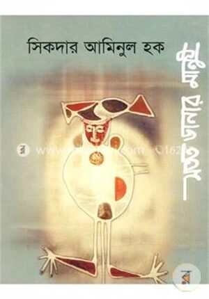সতত ডানার মানুষ